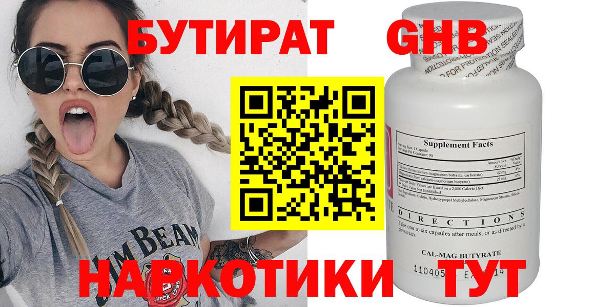 БУТИРАТ оксана  Бутират  Карталы  Вход с VPN 
