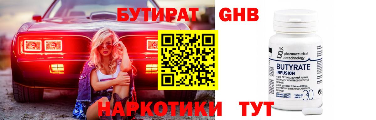 БУТИРАТ оксана Карталы
