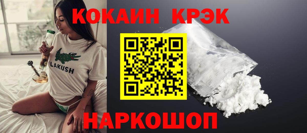 Кокаин Колумбийский  Кокаин 97%  Вход с VPN  Карталы 
