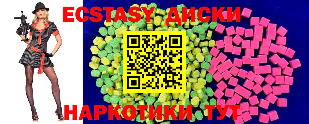 Экстази Дубай  Вход с VPN  Карталы 