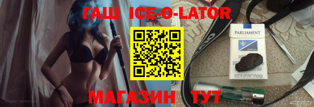 Карталы  ГАШИШ Premium  ГАШ VHQ  Вход с VPN 