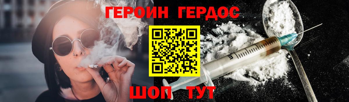 ГЕРОИН гречка  Вход с VPN  Карталы 