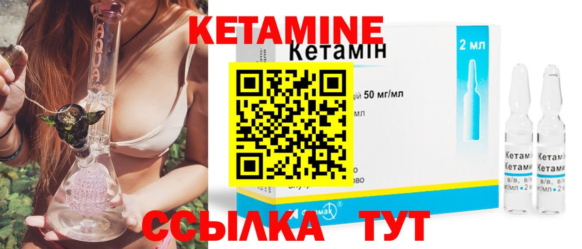 Кетамин VHQ Карталы
