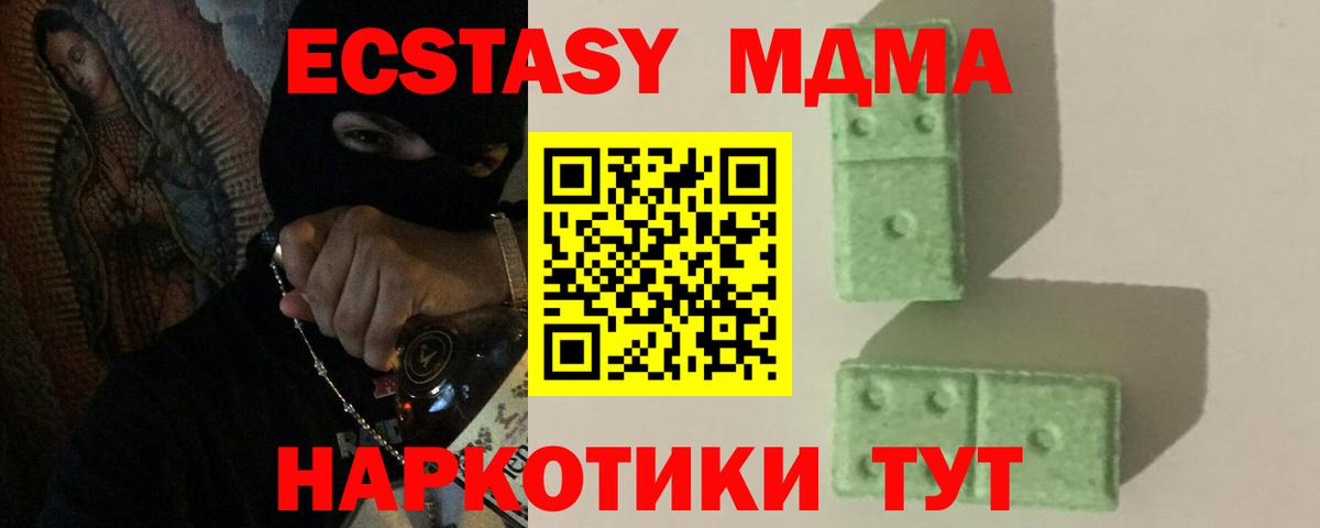 MDMA crystal Карталы
