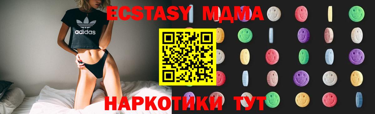 МДМА VHQ  Вход с VPN  Карталы  MDMA кристаллы 