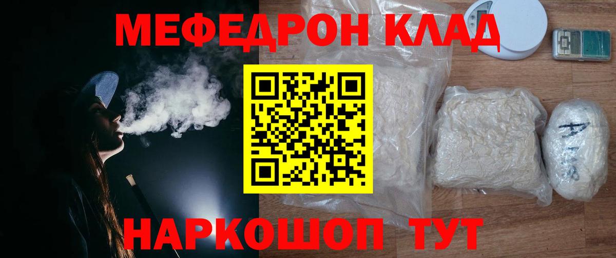 Мефедрон мука Карталы
