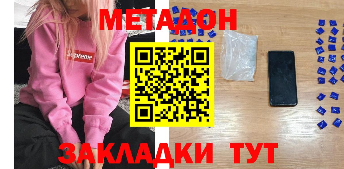 Метадон мёд  Вход с VPN  Метадон methadone  Карталы 